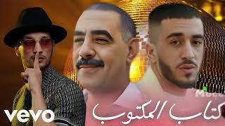 Cheb Mami ft Bilal Akil Soolking, Azzedin x Mocci ( Remix 2025)