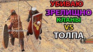 Самый Скиллозависимый Мультиплеерный Режим в Mount and Blade 2: Bannerlord (и Несбалансированный :D)