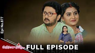 Manasantha Nuvve | 6th November 2024 | Full Episode No 877 | ETV Telugu