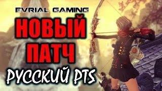 Русский PTS Сервер: обновление Мастер лука Blade and Soul