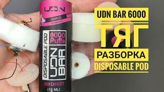 Udn Bar 6000 разборка, как разобрать udn bar 6000 тяг, Disassembly udnbar 6000