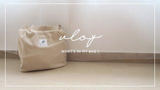 What's in my bag? 包包里有什么？|  MINIMALIST + ZERO WASTE | 极简+减塑