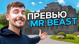 Как Сделать ПРЕВЬЮ в стиле MR BEAST?