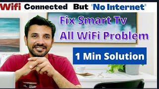 WiFi connected but no internet Android TV | Smart TV WiFi Problem | Smart TV Tricks 2023