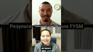 Результаты йоги в стиле FYSM у эксперта по родологии 4