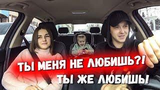 ТЫ НЕ ЛЮБИШЬ МЕНЯ?! Реальная жизнь Сергей М