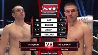 Аркадий Лисин vs Илья Бочков, M-1 Challenge 84