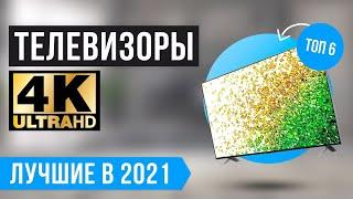 ТОП 6 лучших 4K ТЕЛЕВИЗОРОВ по цене и качеству  Рейтинг 2021 Бюджетные 43" 50" 55" 65"