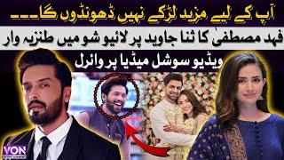 I won’t find any more boys for you, Fahad Mustafa’s sarcastic joke on Sana Javed | VON