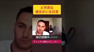 #爆笑#衝撃 #衝撃映像 #shorts #short #おもしろ #面白い #おもしろ動画 #ハプニング #ハプニング映像 #ハプニング動画 #おもしろい #笑える #笑える動画