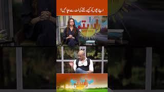 Addiction in Youngsters | How To Protect Your Children From Addictions? | Morning Show |Naya Rasta