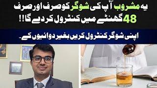Control Diabetes in Just 48 Hours | Powerful Natural Remedy – No Medicines Needed!