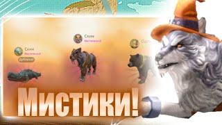 ️ОТКРЫВАЮ ВСЕ СУНДУКИ В WILDCRAFT | ВЫПАЛО МНОГО МИСТИКОВ!