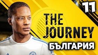 FIFA 17 THE JOURNEY BULGARIA #11 - _�_�_�_�_�_� _� _�_�_�_�_�_�_�_� _�_� ___�_�_�_�_� -