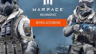 Как получить оружия серия магма на 30 дней? WARFACE