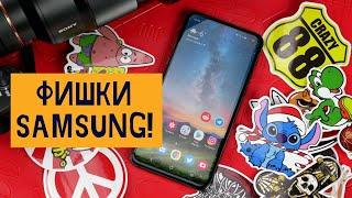 Топ фишки Samsung! Как сделать пробуждение и блокировку экрана двойным тапом или касанием!