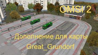 Дополнение для карты Great_Grundorf в виде трафика автобуса Mercedes Benz Conecto ADT