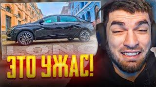 РАВШАН СМОТРИТ - НОВАЯ LADA AURA !| УДИВИТЕЛЬНЫЙ ПРЕМИУМ !