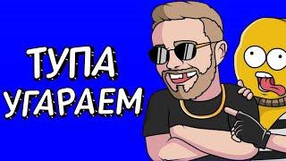 CS:GO / Друг дебил