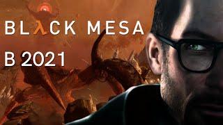 Обзор Black Mesa - ЭТАЛОННЫЙ РЕМЕЙК