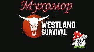 Westland Survival  КАК УБИТЬ ТОРГОВЦА ОРУЖИЕМ?! КАКОЙ С НЕГО ЛУТ?!