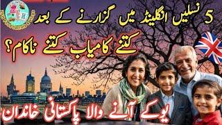 What Happens When a Pakistani Family Lives in the UK for 5 Generations?