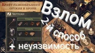 Grim Soul: Dark Fantasy Survival. Взлом! 2-й способ + неуязвимость