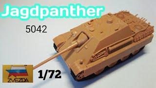 [ZVEZDA 5042]Ягдпантера/Jagdpanther обзор/мнение