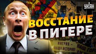 Питер послал Путина! Гордая Ингрия объявляет НЕЗАВИСИМОСТЬ от Москвы! Это полный распад России