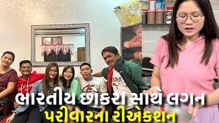 ભારતીય છોકરા સાથે લગન, પરીવાર નુ રીએકશન ( FULL VLOG)