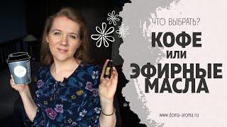 Эфирные масла для концентрации внимания и улучшения памяти