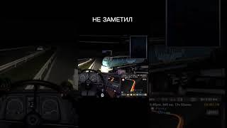 НЕ ЗАМЕТИЛ ПРЕГРАДЫ #game #смешно #фуры #ets2 #eurotrucksimulator2 #eurotruck #tiktok #truck #моды