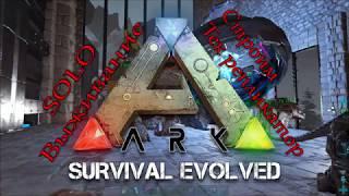 ТЕК технологии / Строим репликатор / ARK:Survival Evolved - Extinction