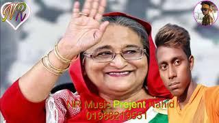 desher gan 2020 Na dekhle Miss   Dj Nahid Mix