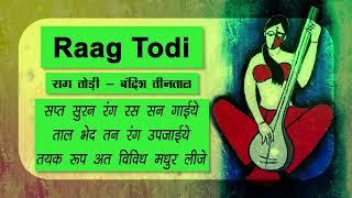 Raag Todi | राग तोड़ी | Chota Kheyal Bandish - Lehar Lehar Kar Taan Tarang Lije | Lakshan Geet