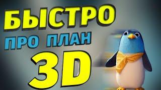 Где и как получить план развития и знание по 3D графике | Бесплатный курс по 3D в Blender