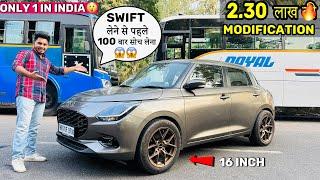 ये वाली Swift लेने से पहले 100 बार सोच लेना Ownership Review 16 Inch Alloy Wheels Swift Modified