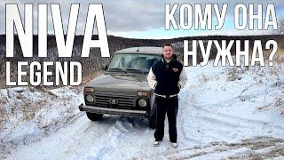 ПЕРВЫЙ раз за рулем NIVA Legend, КОМУ ОНА НУЖНА в 2024 году?