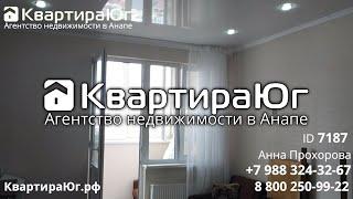 Уютная студия в Анапе с ремонтом на высоком берегу 900м от моря для аренды или жилья ПРОДАНА
