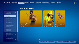 МАГАЗИН ПРЕДМЕТОВ 23.09.2024 FORTNITE