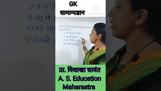 1857 cha uthav in marathi history हे माहिती आहे का?police bharti 2022 l gk l samanydnyan