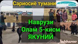 Сариосиё тумани НАВРУЗИ ОЛАМ 5-кисм ЯКУНИЙ. #сариосиётумани2021