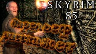 Skyrim - Душнила Эсберн и Храм Небесной Гавани Ч.85