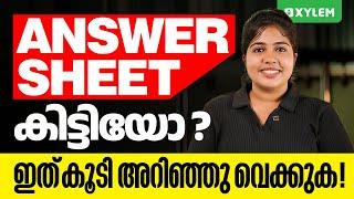 Answer ഷീറ്റ് കിട്ടിയോ? ഇത് കൂടി അറിഞ്ഞു വെക്കുക !! | Xylem Plus One