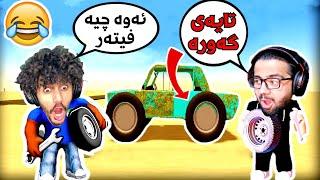 Roblox kurd سەقەترین فیتەرەکانی کورد 