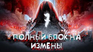 КОЛДОВСКИЕ ЧАРЫ №7: БЛОК НА ИЗМЕНЫ МУЖА/ ЖЕНЫ! ЗАКРЫТИЕ ДОРОГИ "НАЛЕВО" ПАРНЮ/ ДЕВУШКЕ!