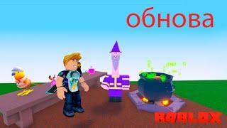 как получить отвар ведьмы в wacky wizards