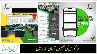 Erozgaar Training Program Registration Open 2022 | Each Course Explained by GreenPakistani