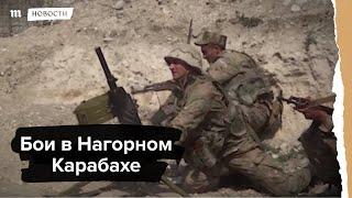 Бои в Нагорном Карабахе