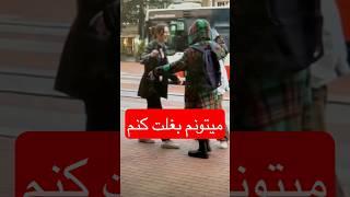 دوربین مخفی با ۵۰ یورو بغل کردم #shorts #prank